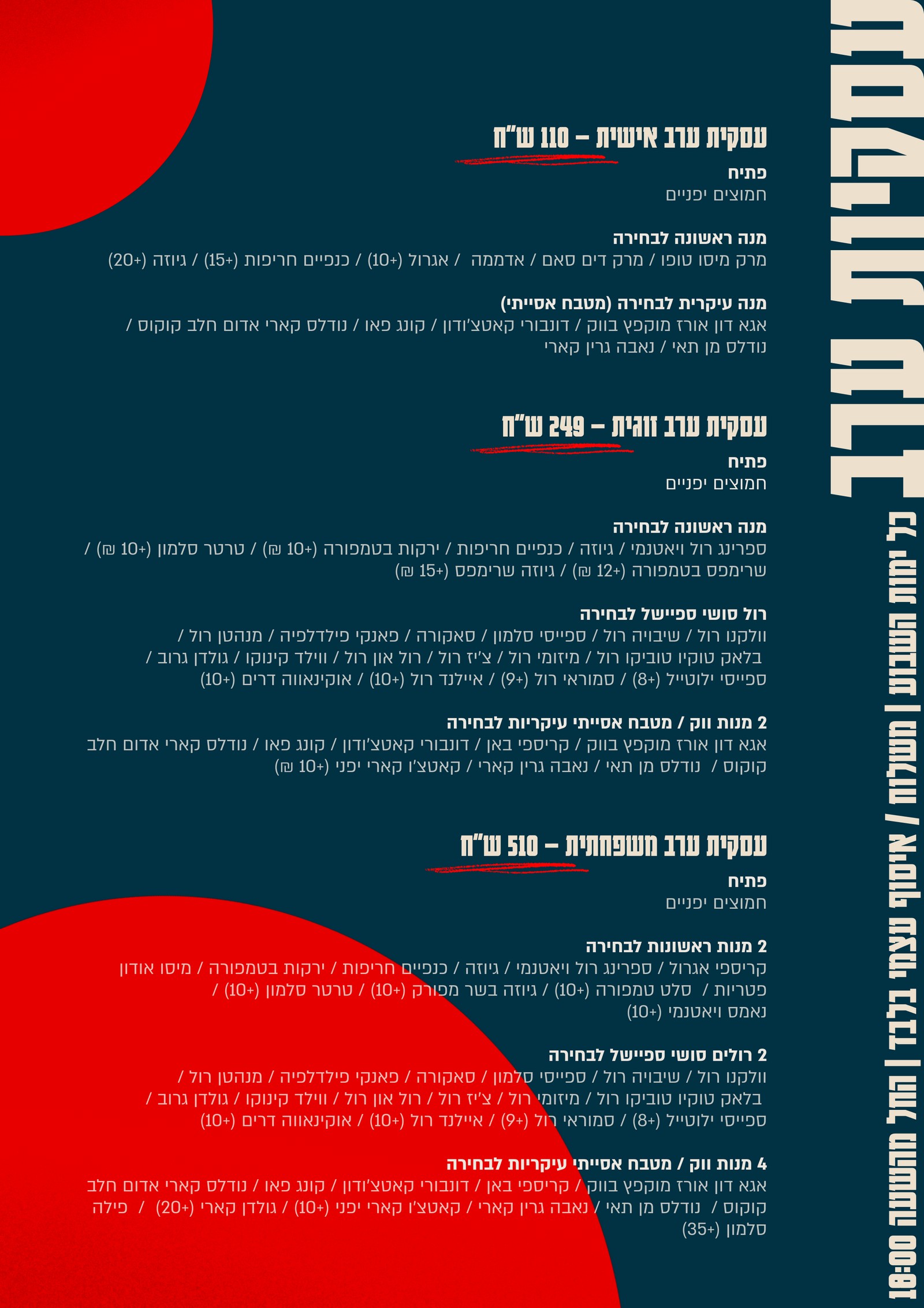 עסקיות ערב לבונטין